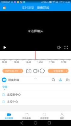 蓝天卫士app截图2