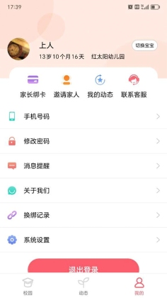 东电微视客户端官方版截图0