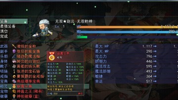 三国传说之无双战将最新版截图2