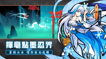 ߱ʷٷ(NinjaMustDie)ͼ2