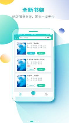 ����ͼ����ֵapp�ٷ����ͼ1