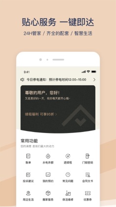 ���繫Ԣ�ٷ�appԤ��ͼ