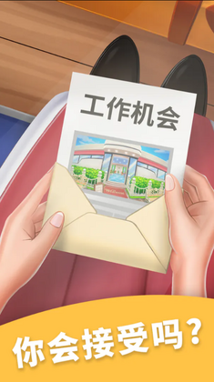 开心萌消消游戏截图2