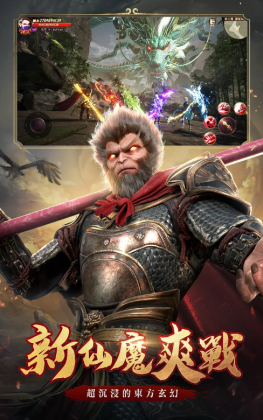 绝世仙王国际版截图2