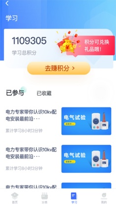 e�繤�ƿ��õ繤�ر�appԤ��ͼ