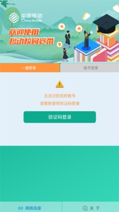 �����ƶ�У԰����app��׿��ͼ1