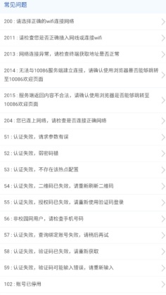 �����ƶ�У԰����app��׿��ͼ2