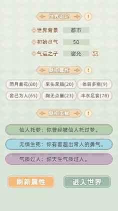 快穿之小言模拟器最新版截图1