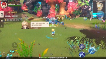 龙之国物语云游戏最新版截图4