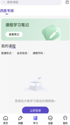 ұҽѧapp°ͼ2
