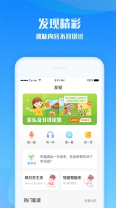 �������ٶ�Ӣ��app�ٷ����ͼ3