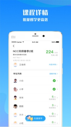 ��������ʦapp���°��ͼ2