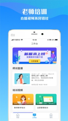 ��������ʦapp���°��ͼ3