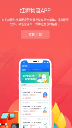 ��ʨ����app���������°��ͼ3