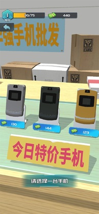 手机大师游戏最新版截图0