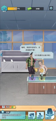 手机大师游戏最新版截图2