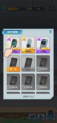 手机大师游戏最新版截图1