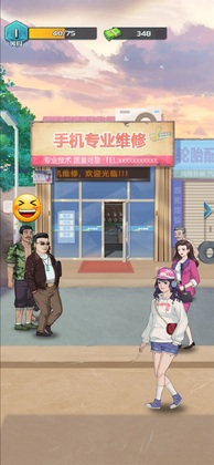 手机大师游戏最新版截图3