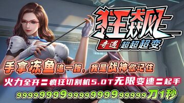 奇遇狂飙超超超变官方版截图0