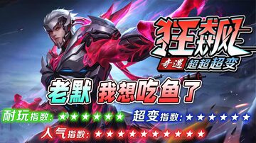 奇遇狂飙超超超变官方版截图1