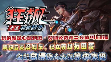 奇遇狂飙超超超变官方版截图2