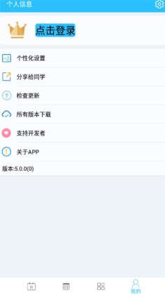 γ̱app°汾ͼ2