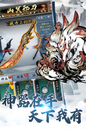 侠义天下手游截图1