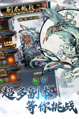 侠义天下手游截图3