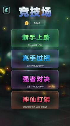 精彩军棋安卓版截图1