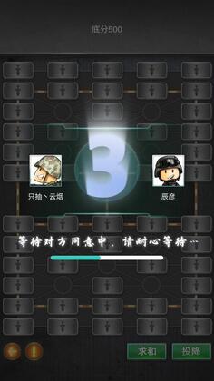 精彩军棋安卓版截图2