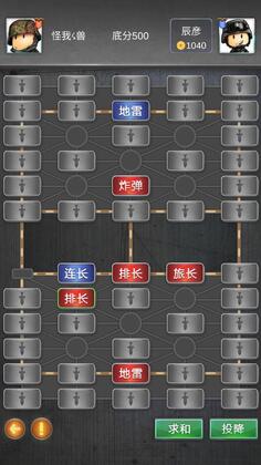 精彩军棋安卓版截图3