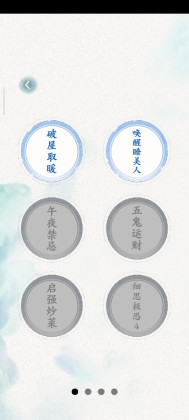 文字脑洞官方最新版截图1