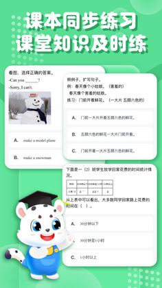 小学宝app预览图