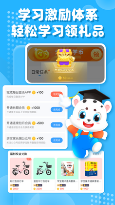 小学宝app预览图