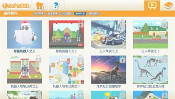 Scratch����app��ͼ2