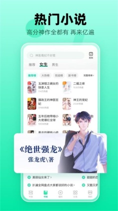 熊猫脑洞小说截图0