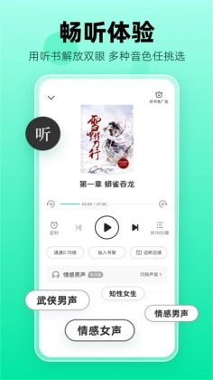 熊猫脑洞小说截图2