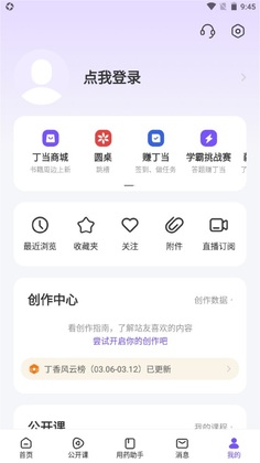 丁香园官方版截图4