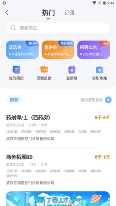 丁香园官方版截图2