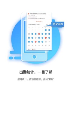 太公工友考勤预览图