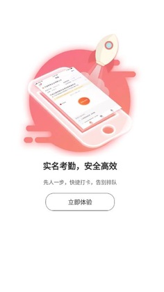 太公工友考勤预览图
