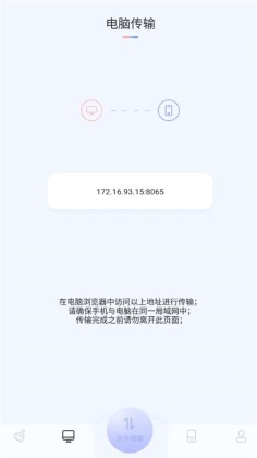 手机克隆宝截图1