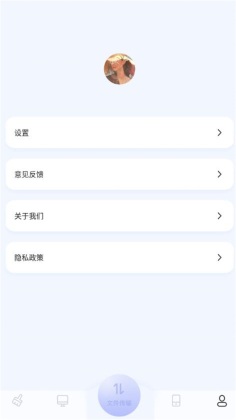 手机克隆宝截图3