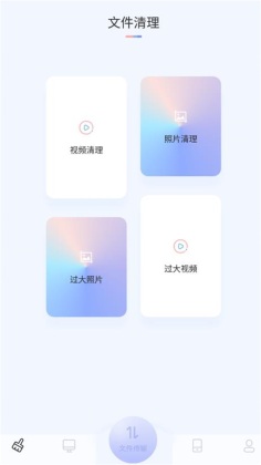 手机克隆宝截图0