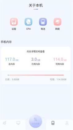 手机克隆宝截图2