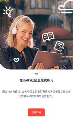 italki�ٷ�������ͼ0