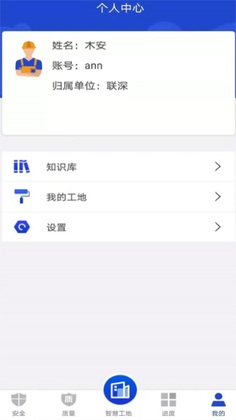 �ǻ۽���ƽ̨app��ͼ3