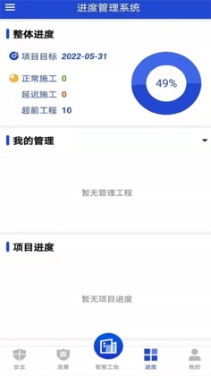 �ǻ۽���ƽ̨app��ͼ2