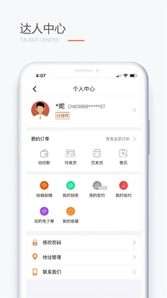 圣原易购最新版本预览图