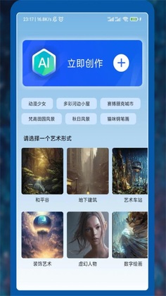 ai作画大师预览图